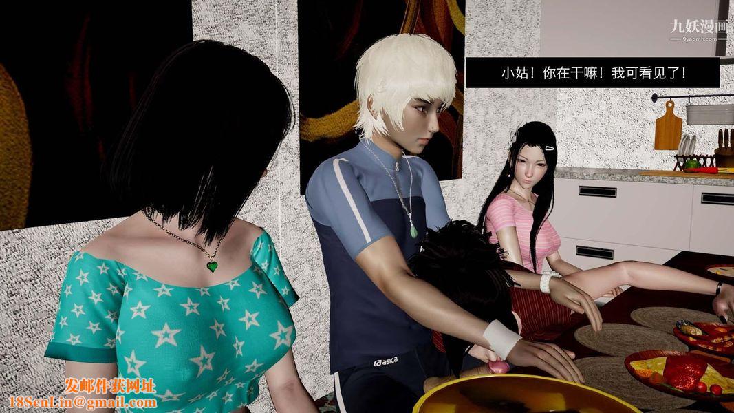 除妖传[3D]04【第03话】