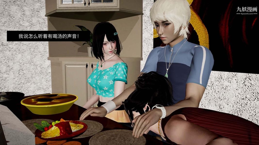 除妖传[3D]04【第03话】