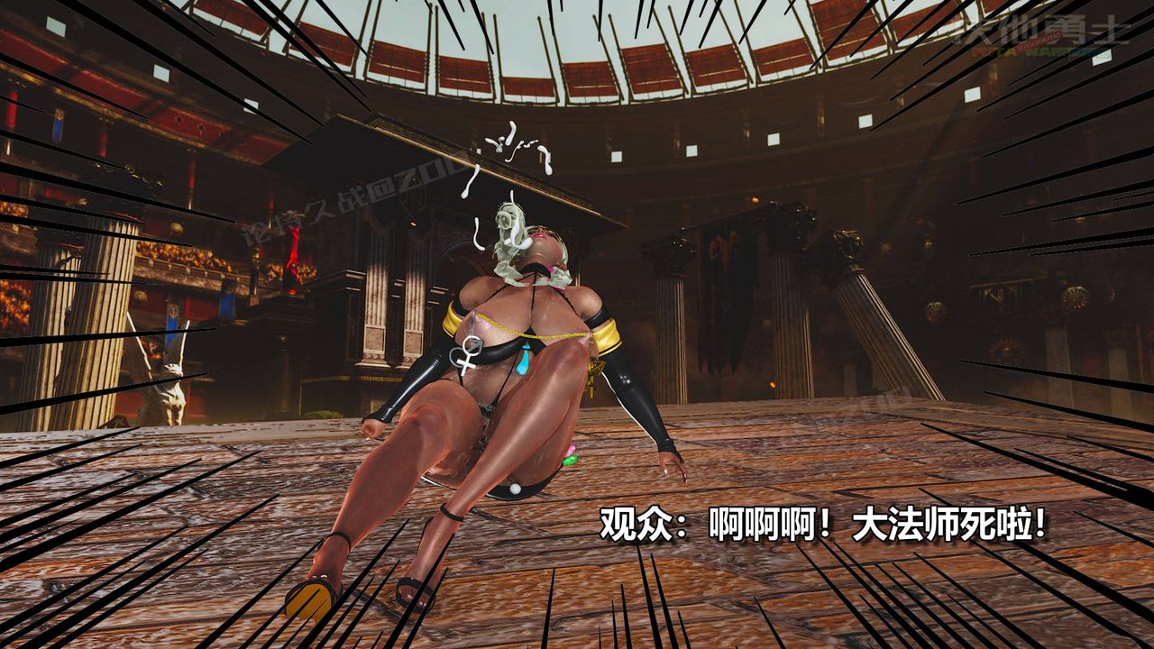 [3D]扶他勇士第19话