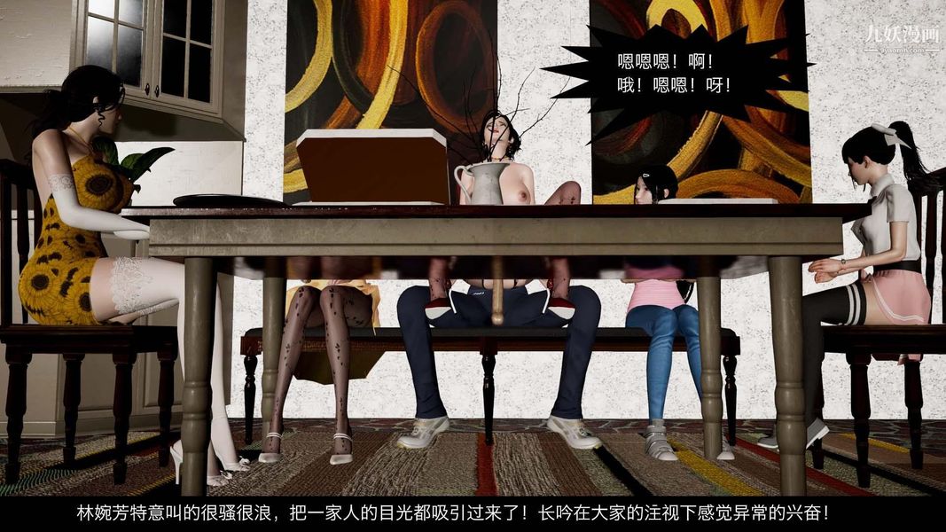 除妖传[3D]04【第03话】