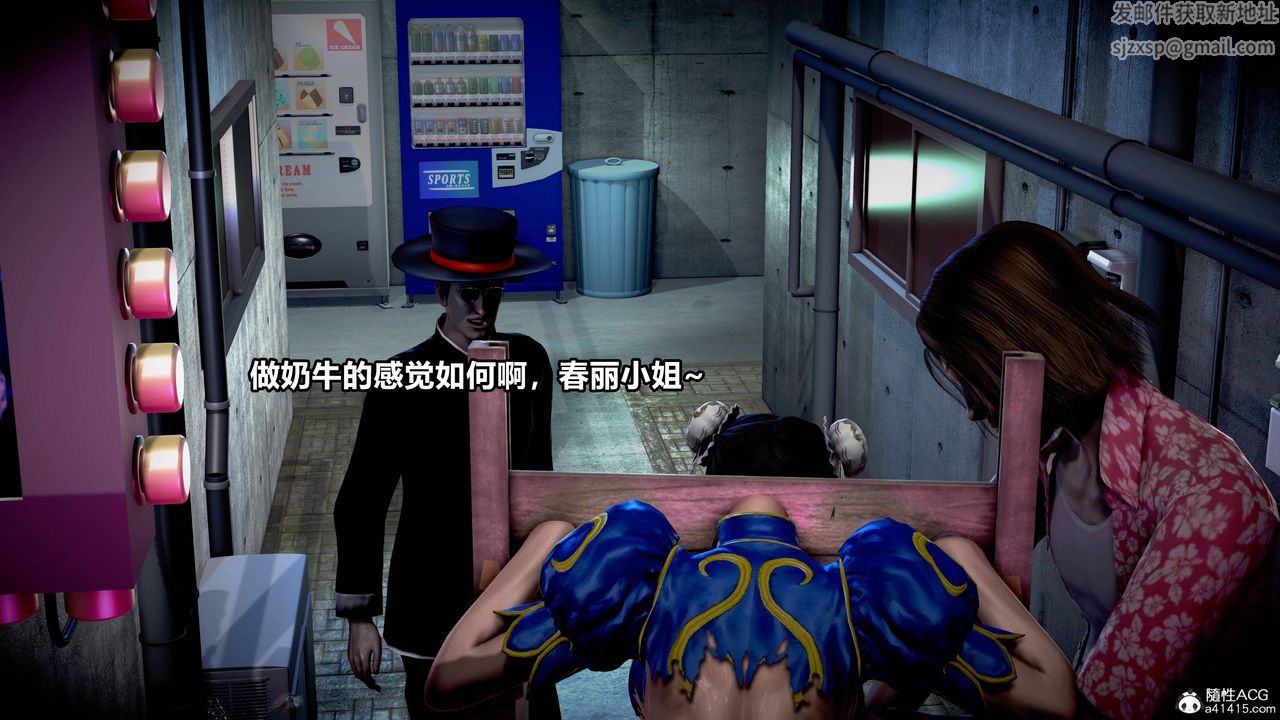 [3D]极上美脚女警官绝望堕落-咏誌和春丽第11话