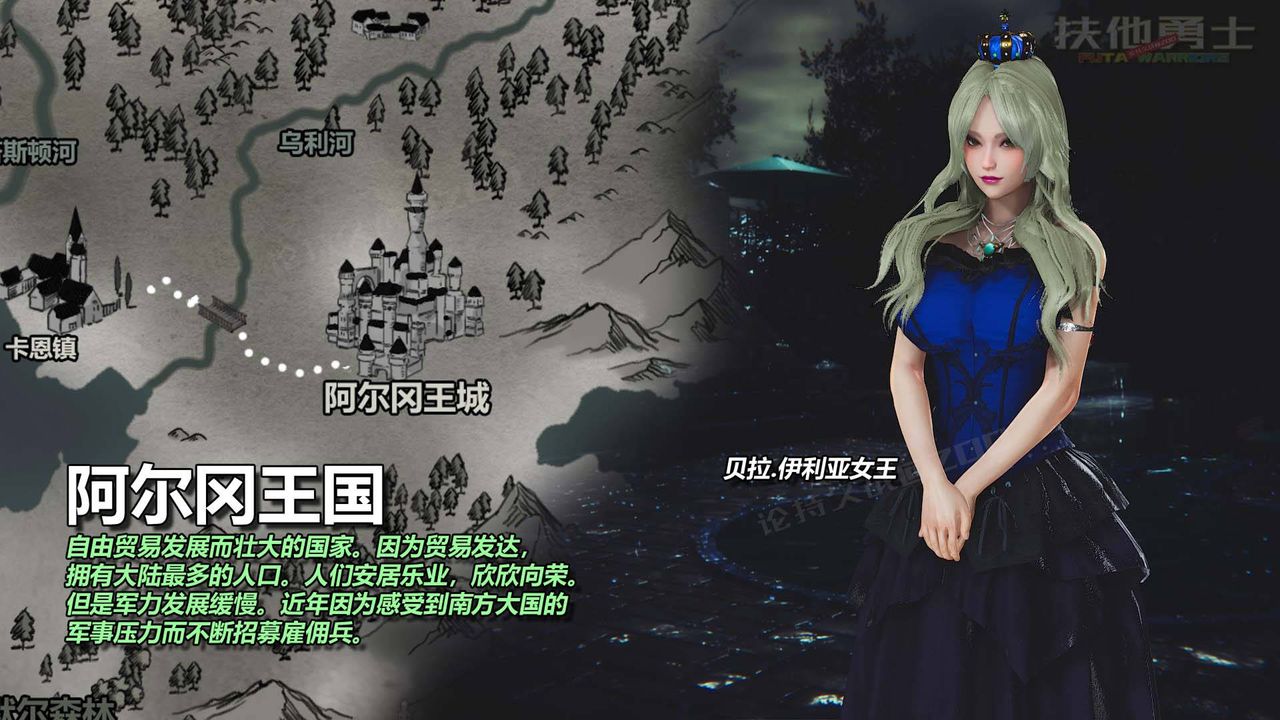 [3D]扶他勇士第20话