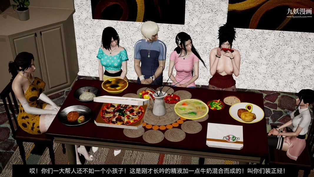 除妖传[3D]04【第04话】