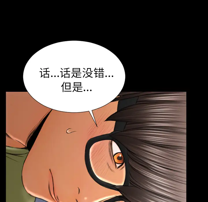 S商店的她第40话