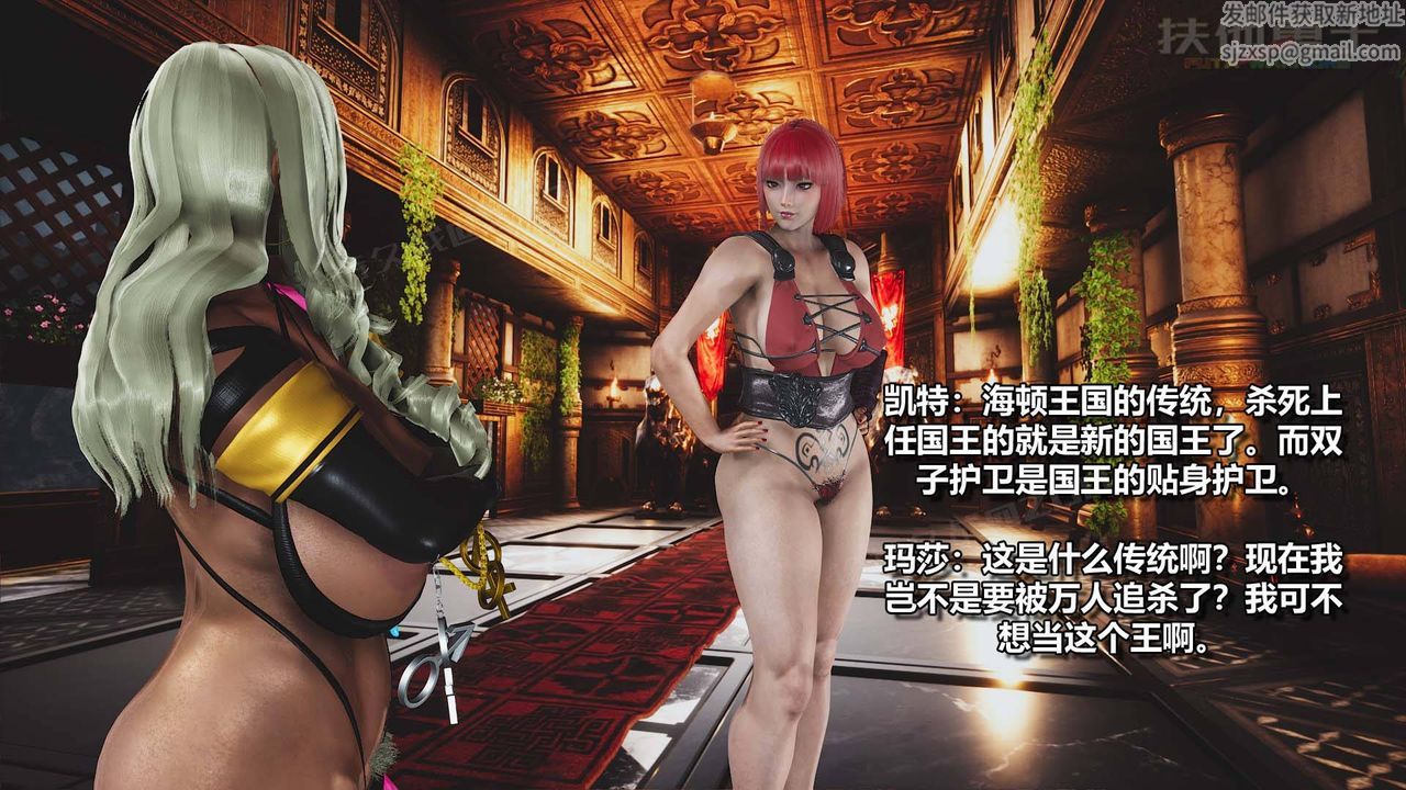 [3D]扶他勇士第20话