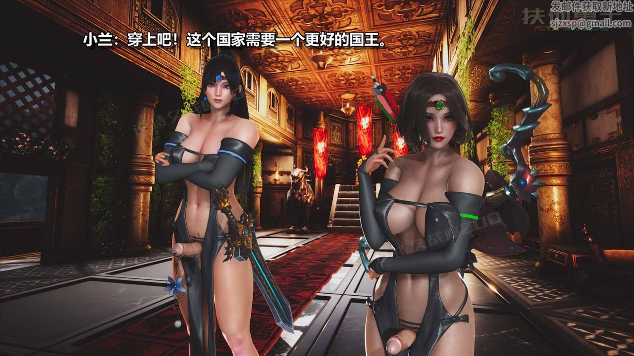 [3D]扶他勇士第20话