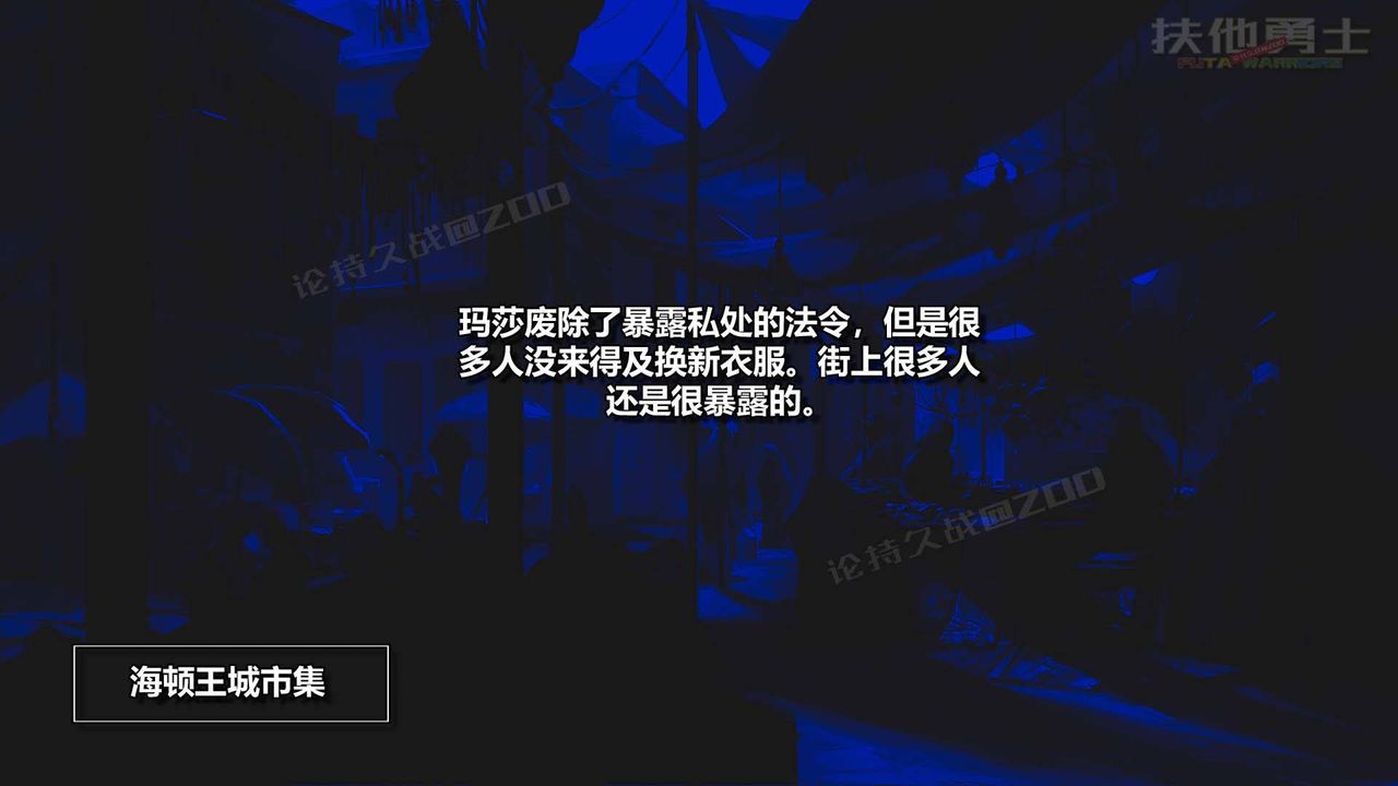 [3D]扶他勇士第20话