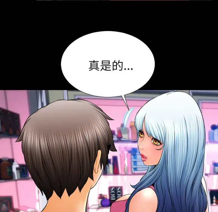 S商店的她第40话