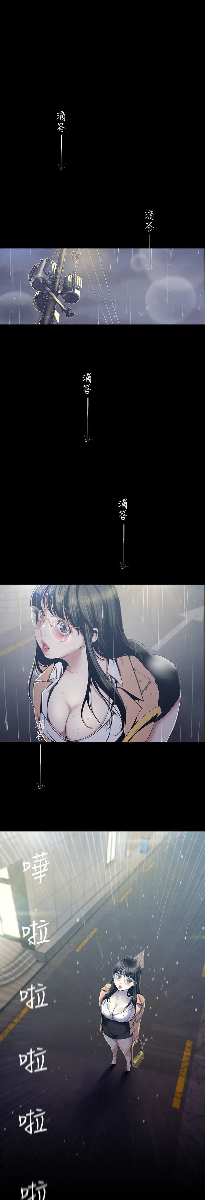 美丽新世界第90话-下定决心的贞淑