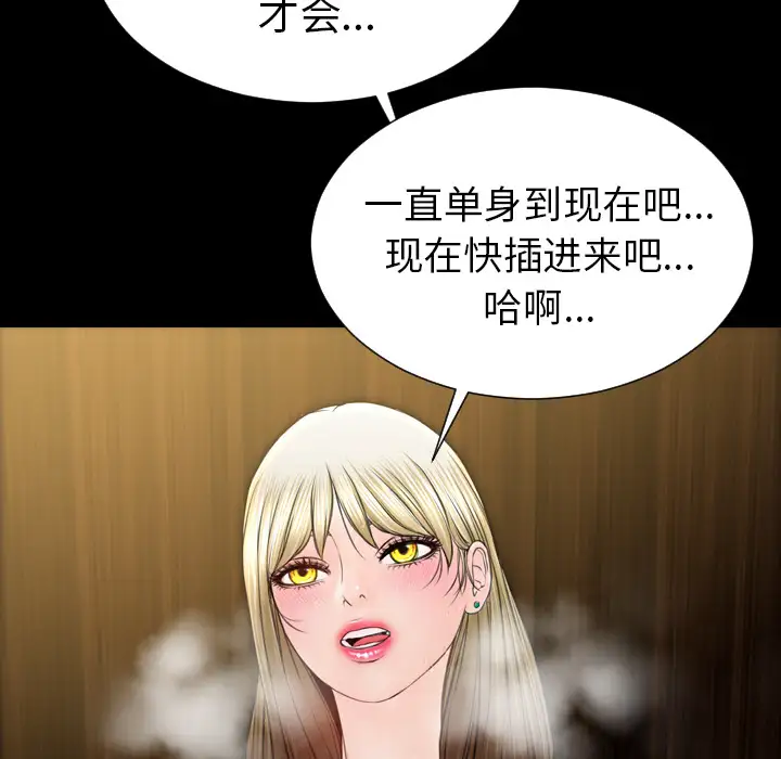 S商店的她第40话