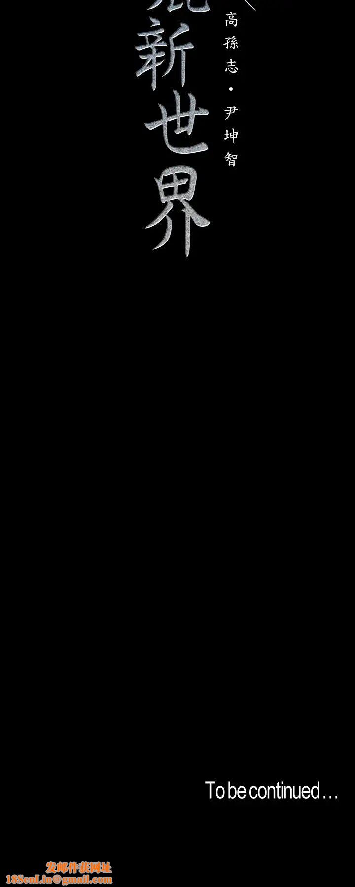 美丽新世界第90话-下定决心的贞淑