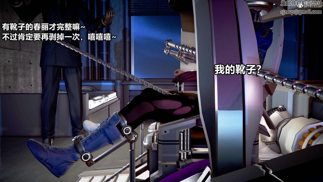 [3D]极上美脚女警官绝望堕落-咏誌和春丽第12话