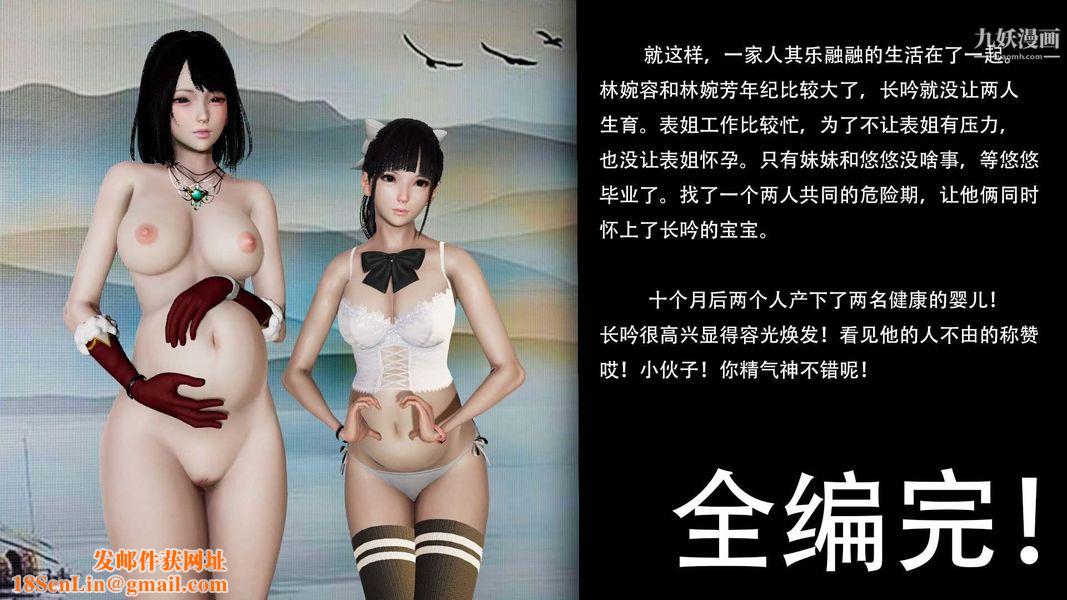 除妖传[3D]04【第07话】最终话