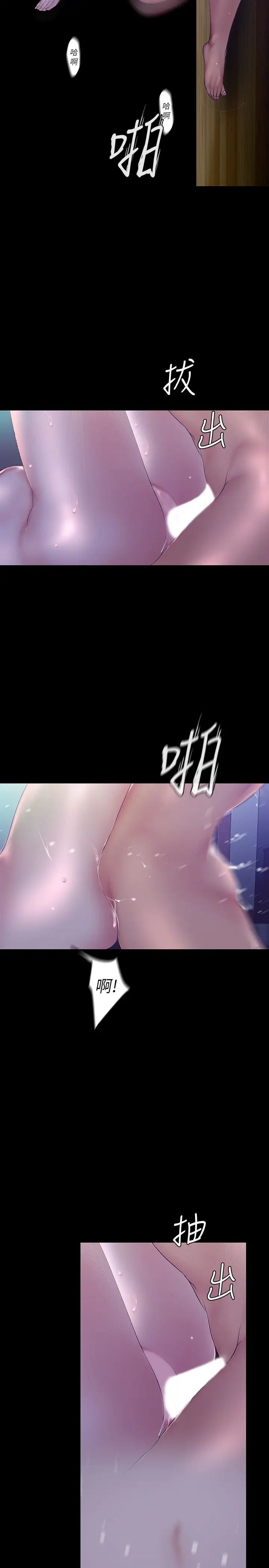 美丽新世界第93话-贞淑无穷无尽的欲望