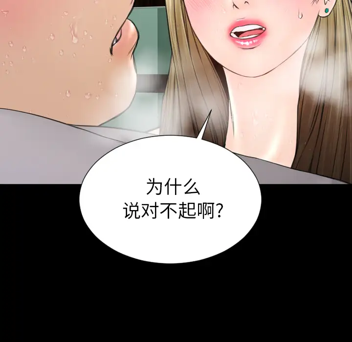 S商店的她第41话