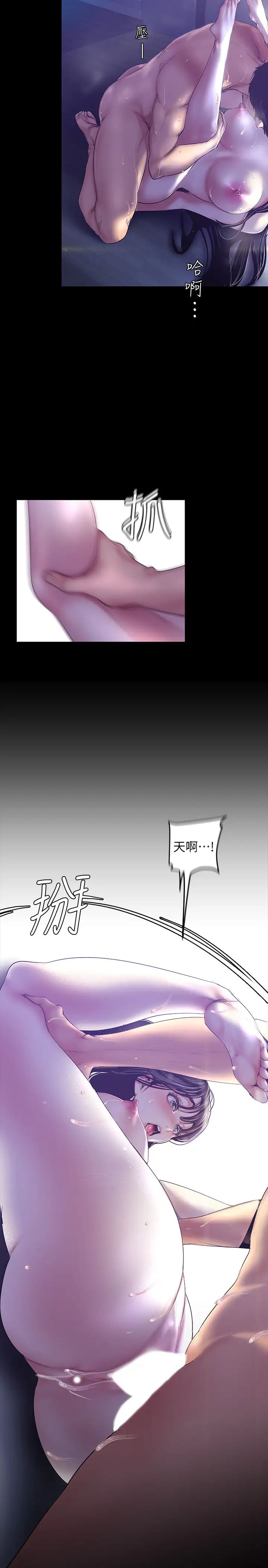 美丽新世界第93话-贞淑无穷无尽的欲望