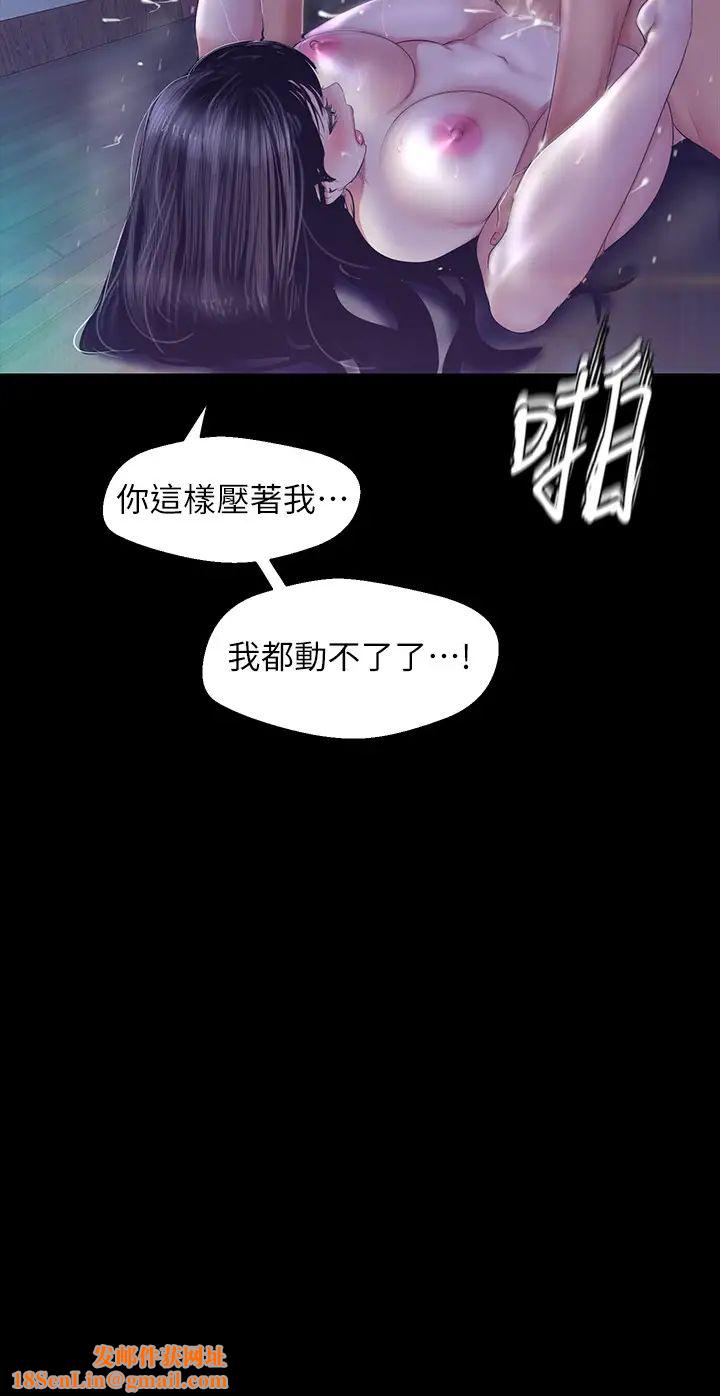 美丽新世界第93话-贞淑无穷无尽的欲望