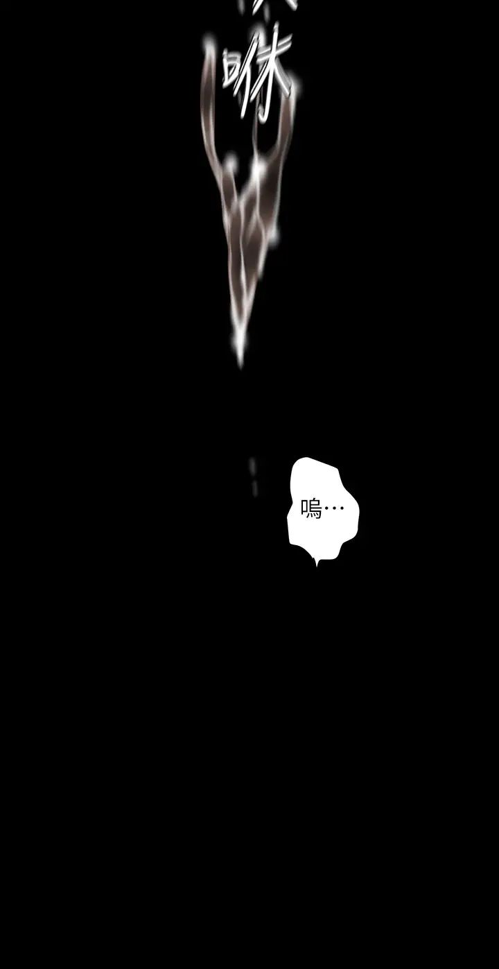 美麗新世界第93話-貞淑無窮無盡的欲望