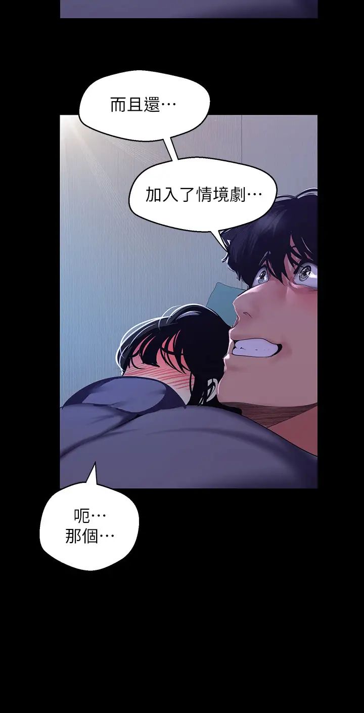 美丽新世界第93话-贞淑无穷无尽的欲望