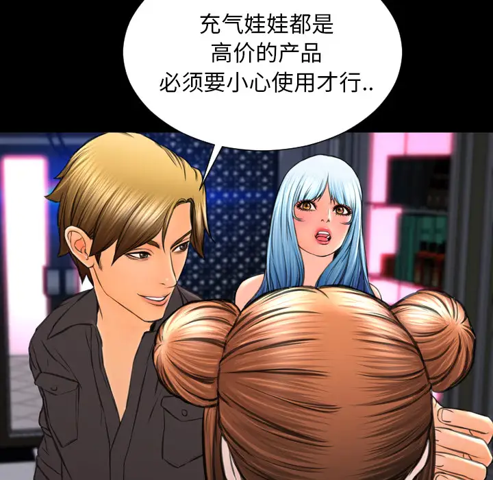 S商店的她第41话