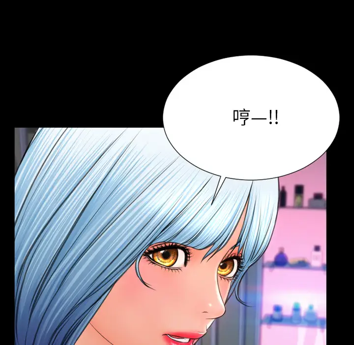 S商店的她第41话