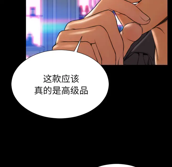 S商店的她第41话