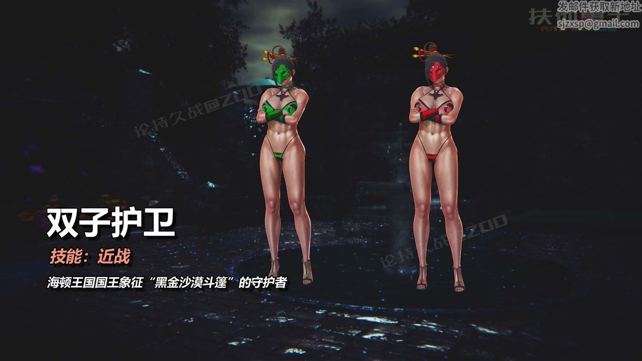 [3D]扶他勇士第22话