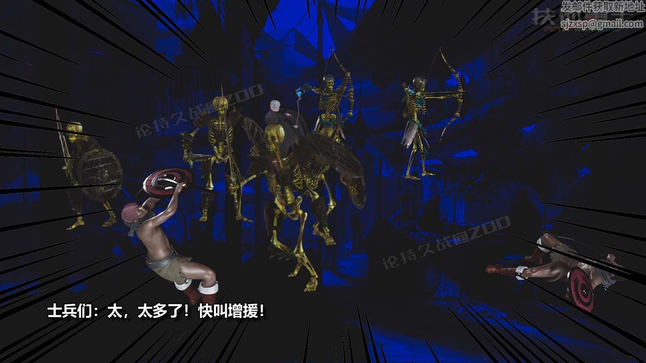 [3D]扶他勇士第22话