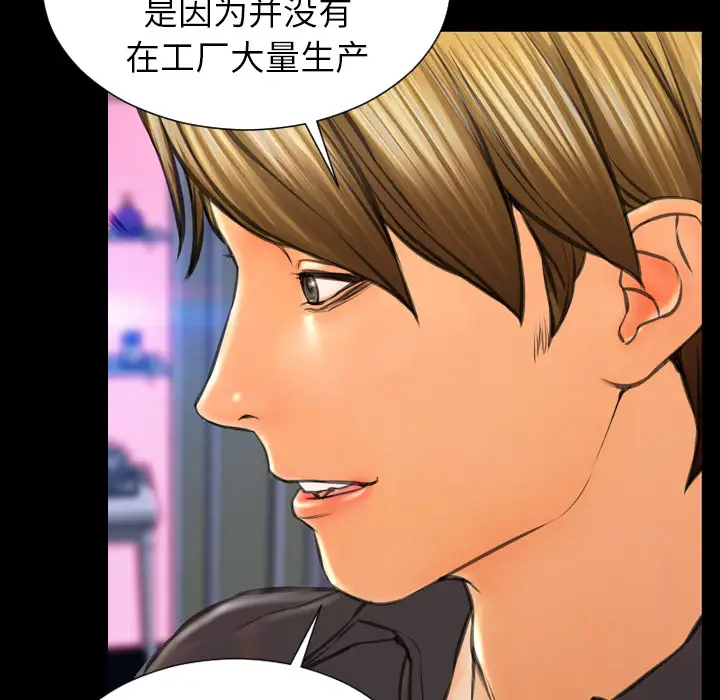 S商店的她第41话