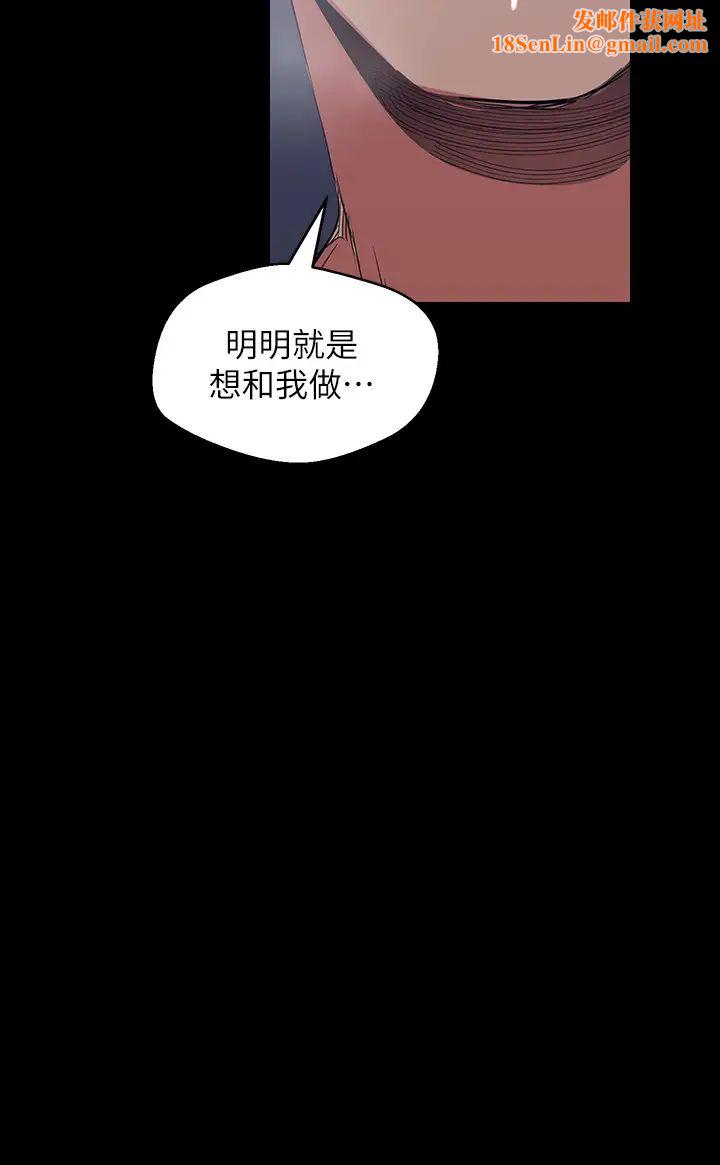 美丽新世界第94话-他们的慾望有尽头吗?