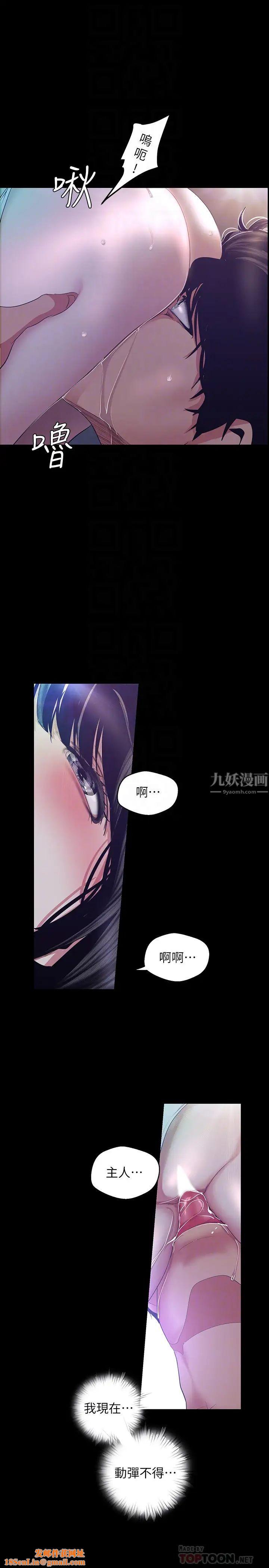 美丽新世界第94话-他们的慾望有尽头吗?
