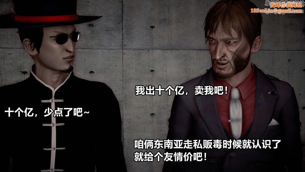 [3D]极上美脚女警官绝望堕落-咏誌和春丽第13话