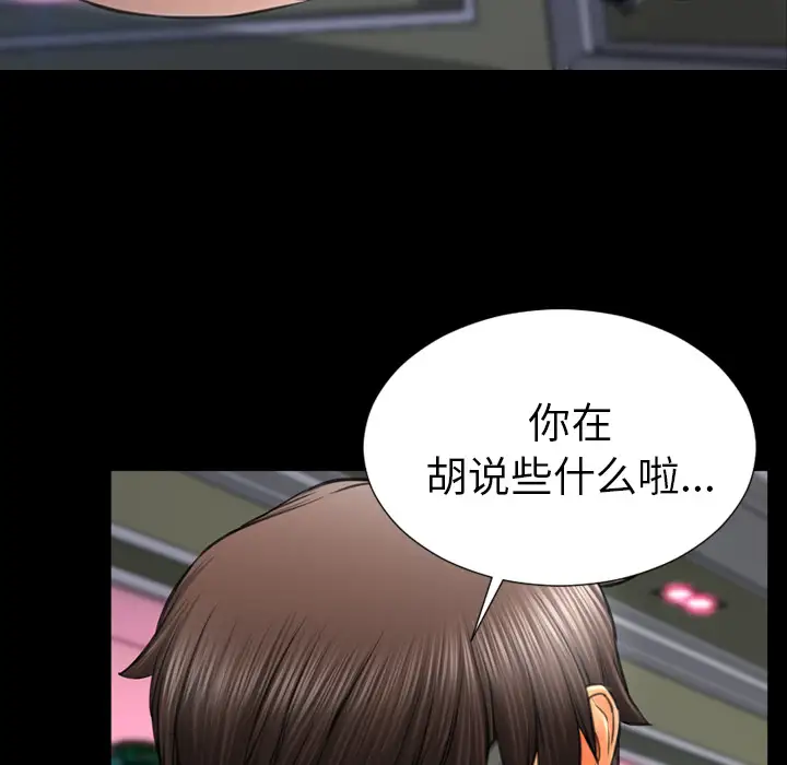 S商店的她第41话