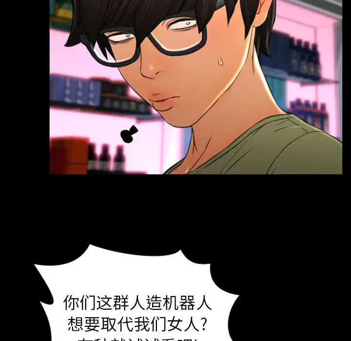 S商店的她第41话