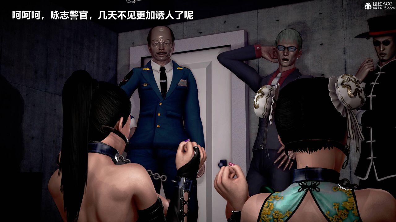 [3D]极上美脚女警官绝望堕落-咏誌和春丽第13话