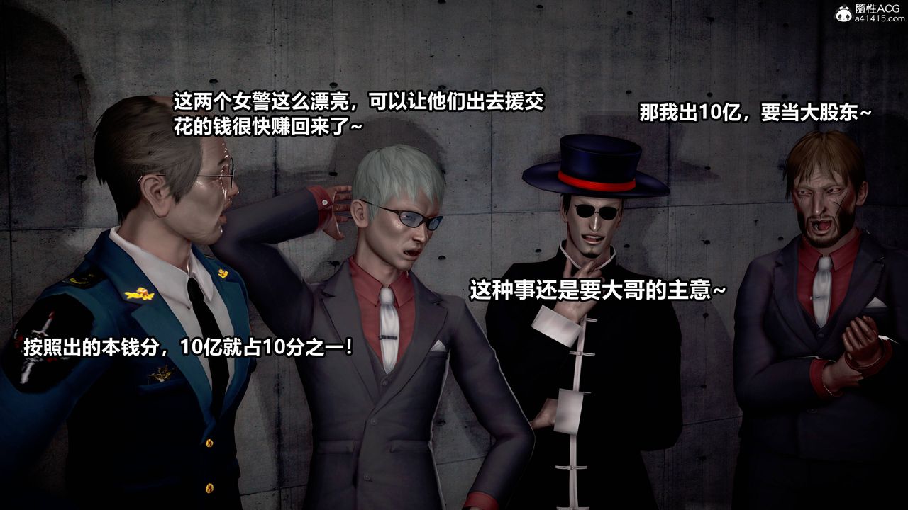 [3D]极上美脚女警官绝望堕落-咏誌和春丽第13话