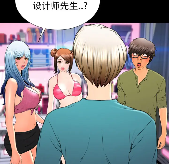 S商店的她第41话