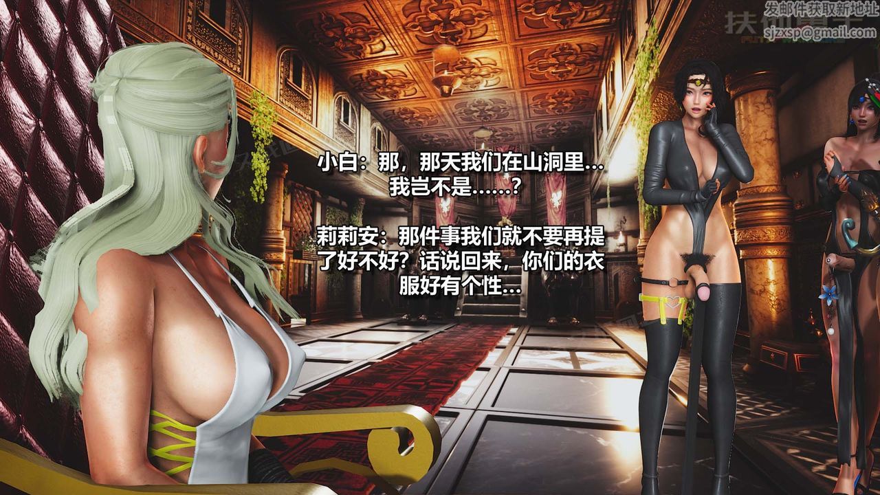 [3D]扶他勇士第22话