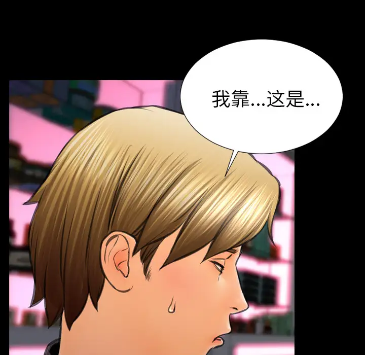 S商店的她第41话