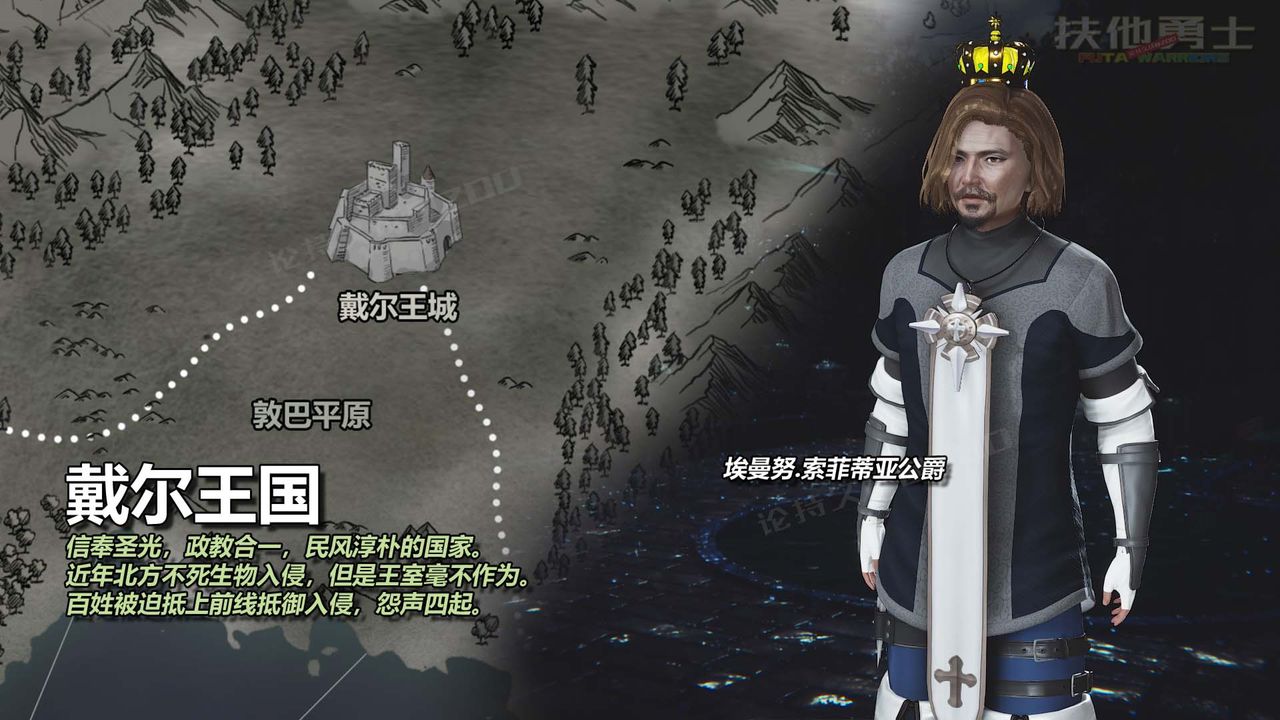 [3D]扶他勇士第23话