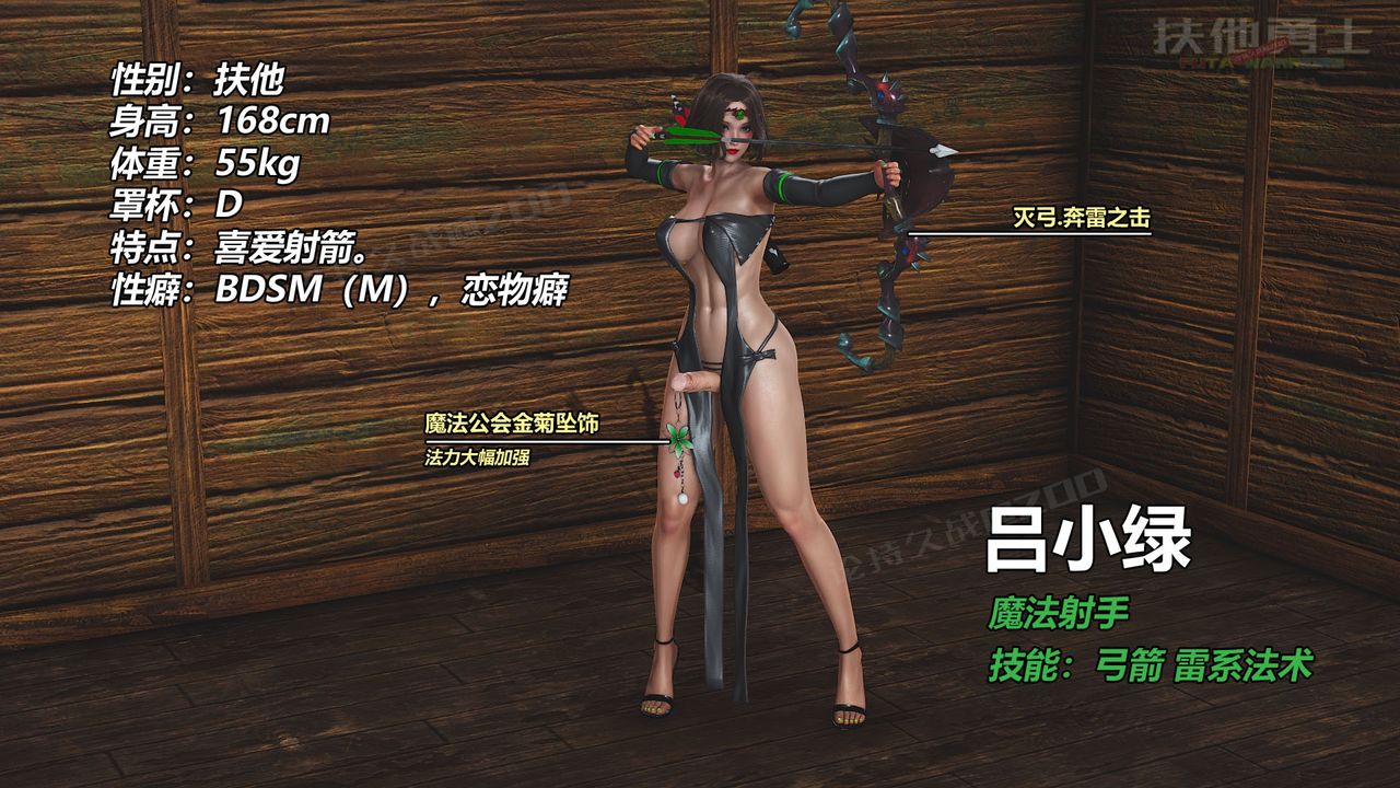 [3D]扶他勇士第23话