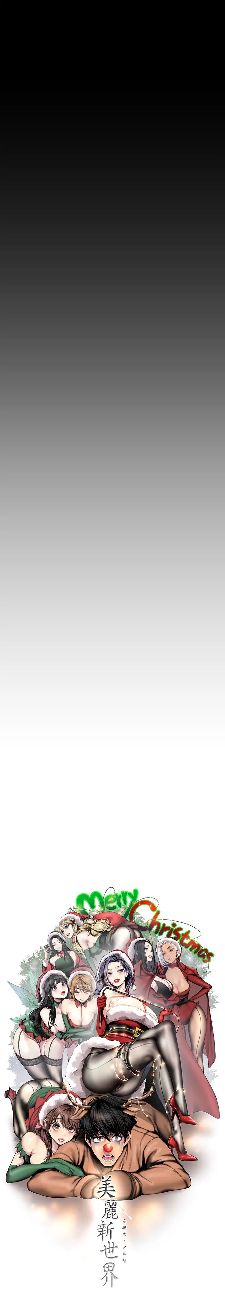 美丽新世界第96话-美庭组长焦急的呼唤