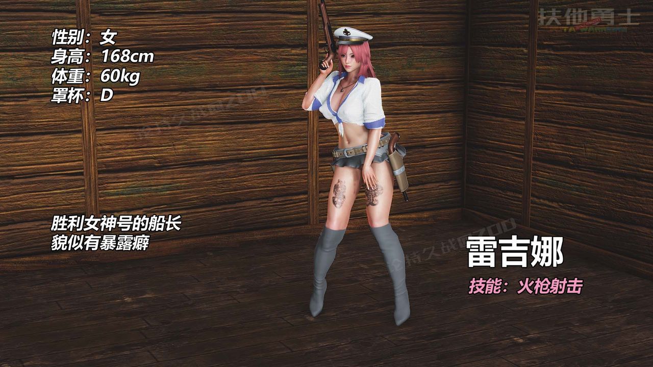 [3D]扶他勇士第23话