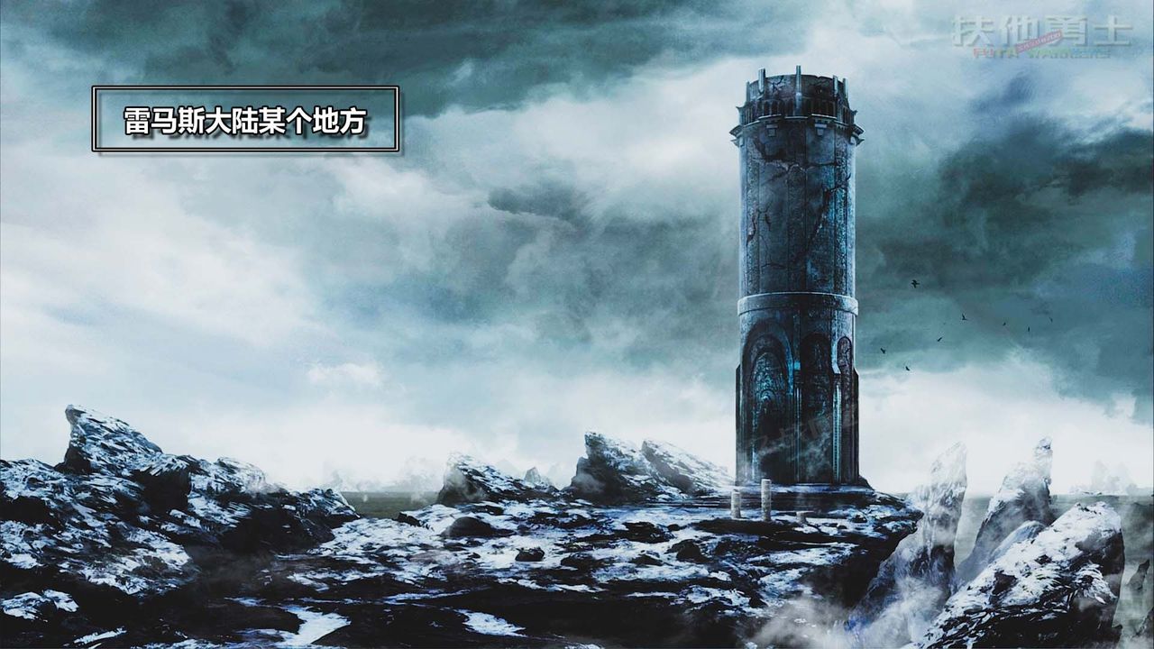 [3D]扶他勇士第23话