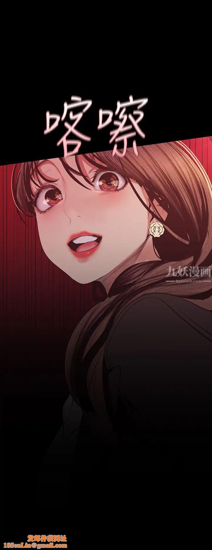 美丽新世界第96话-美庭组长焦急的呼唤