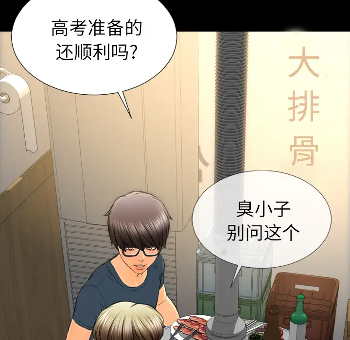 S商店的她第42话