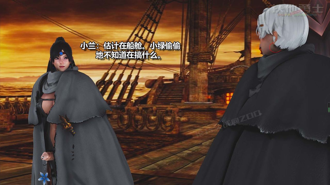 [3D]扶他勇士第23话