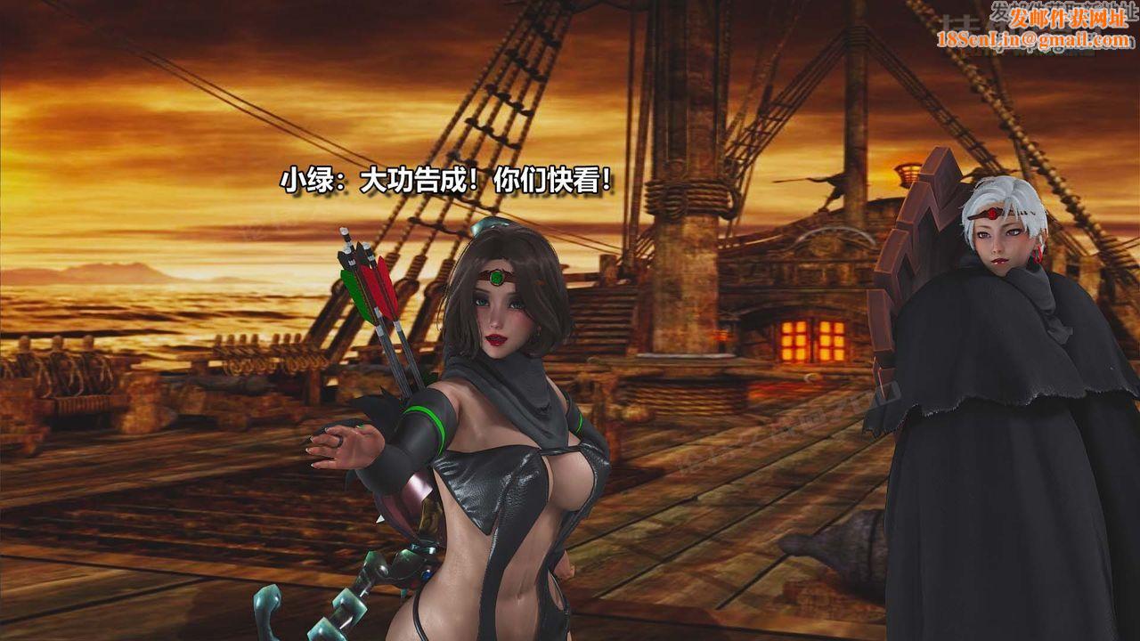 [3D]扶他勇士第23话