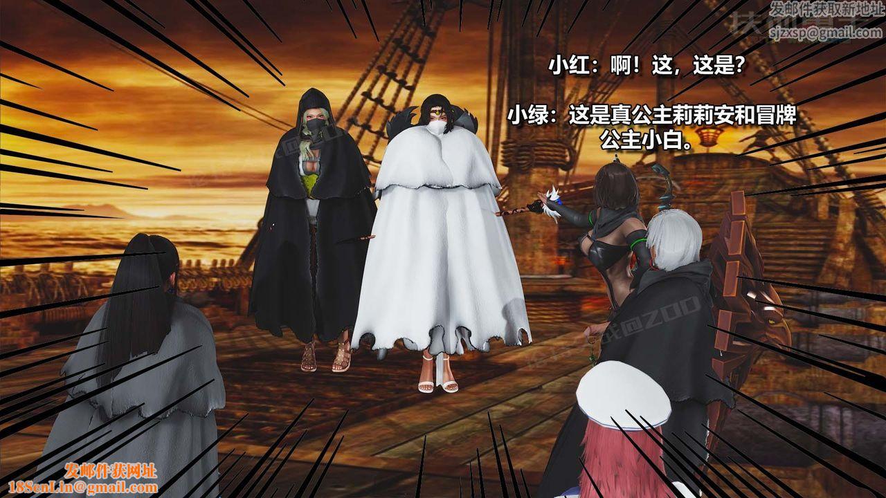 [3D]扶他勇士第23话