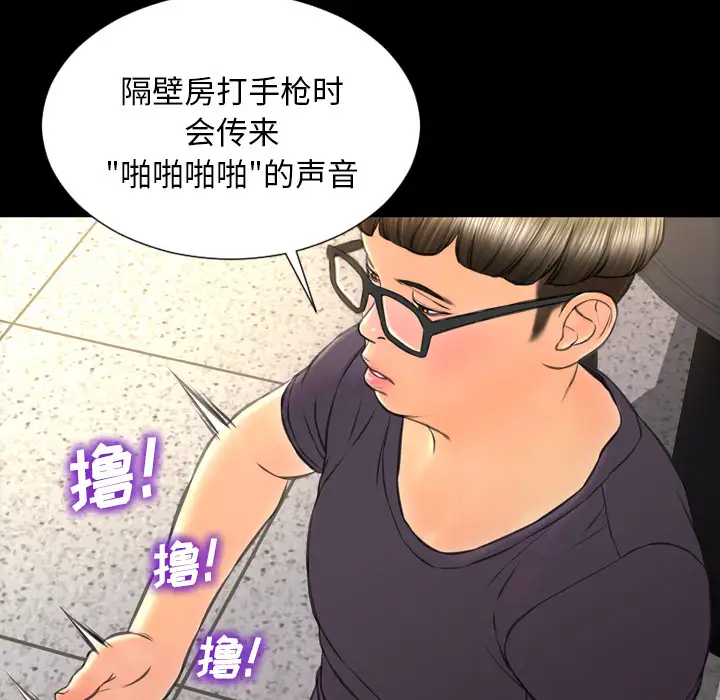 S商店的她第42话